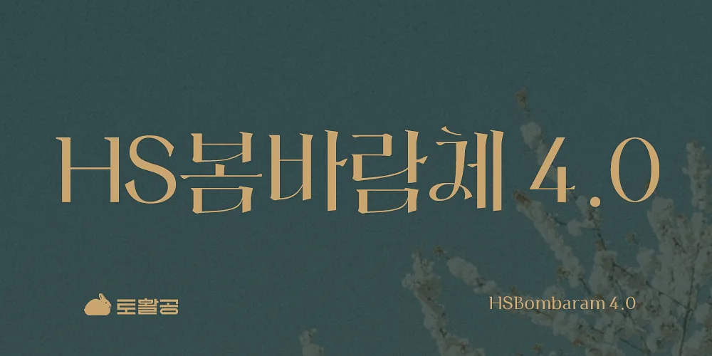 폰트 예시 이미지 1