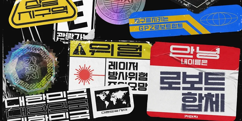 폰트 예시 이미지 1