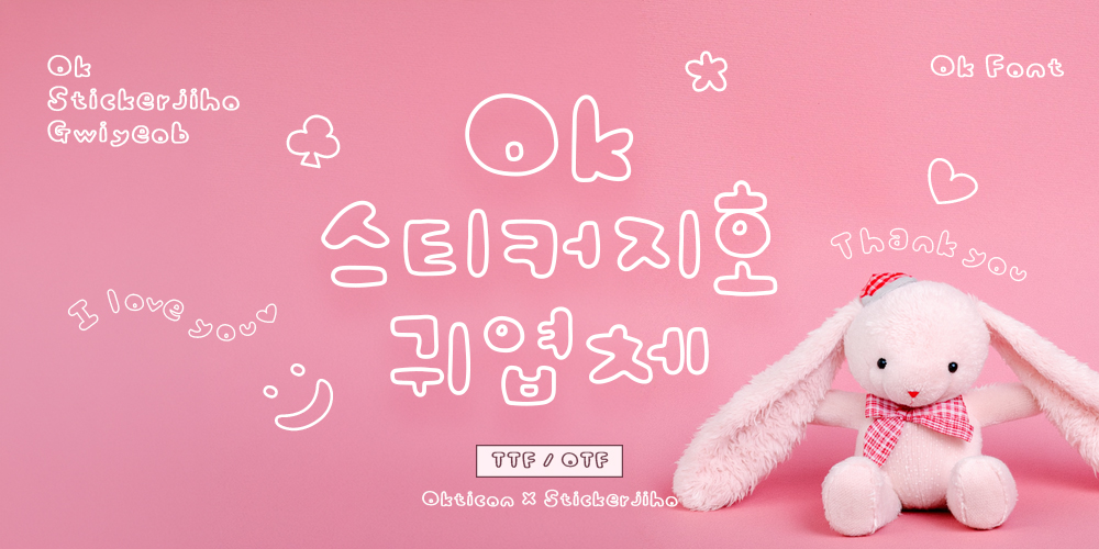 폰트 예시 이미지 1