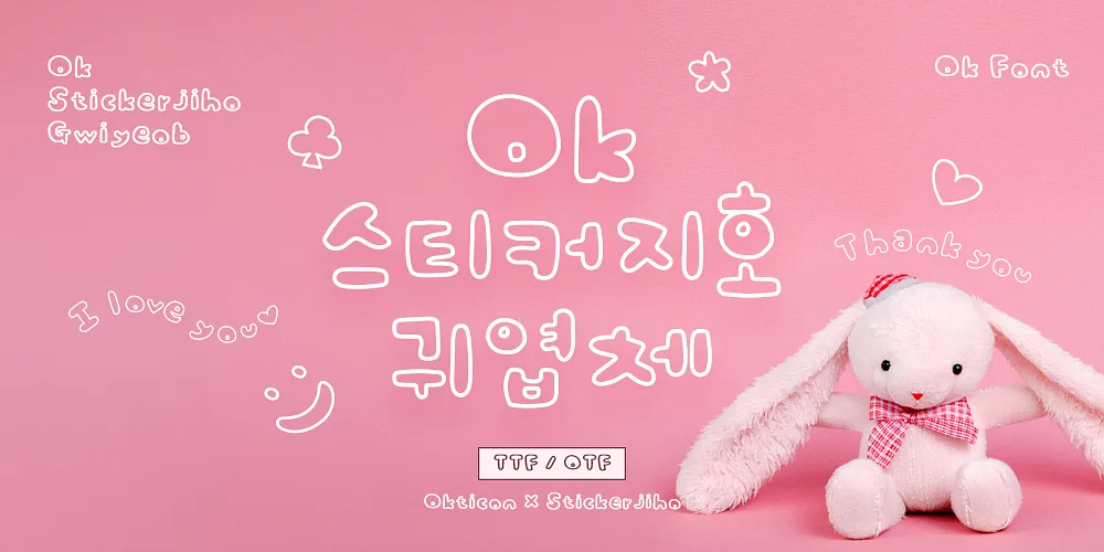 폰트 예시 이미지 1