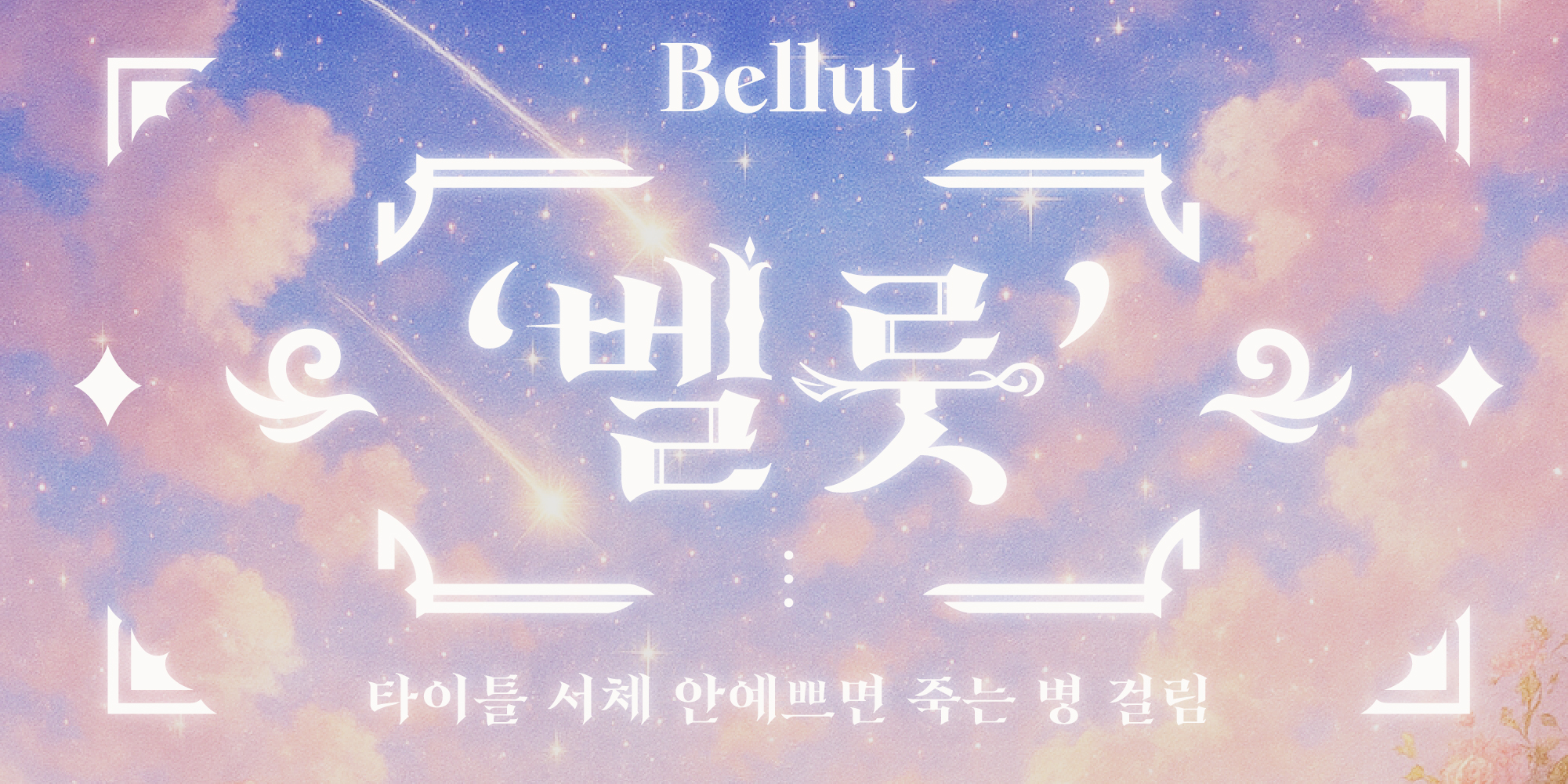 폰트 예시 이미지 1