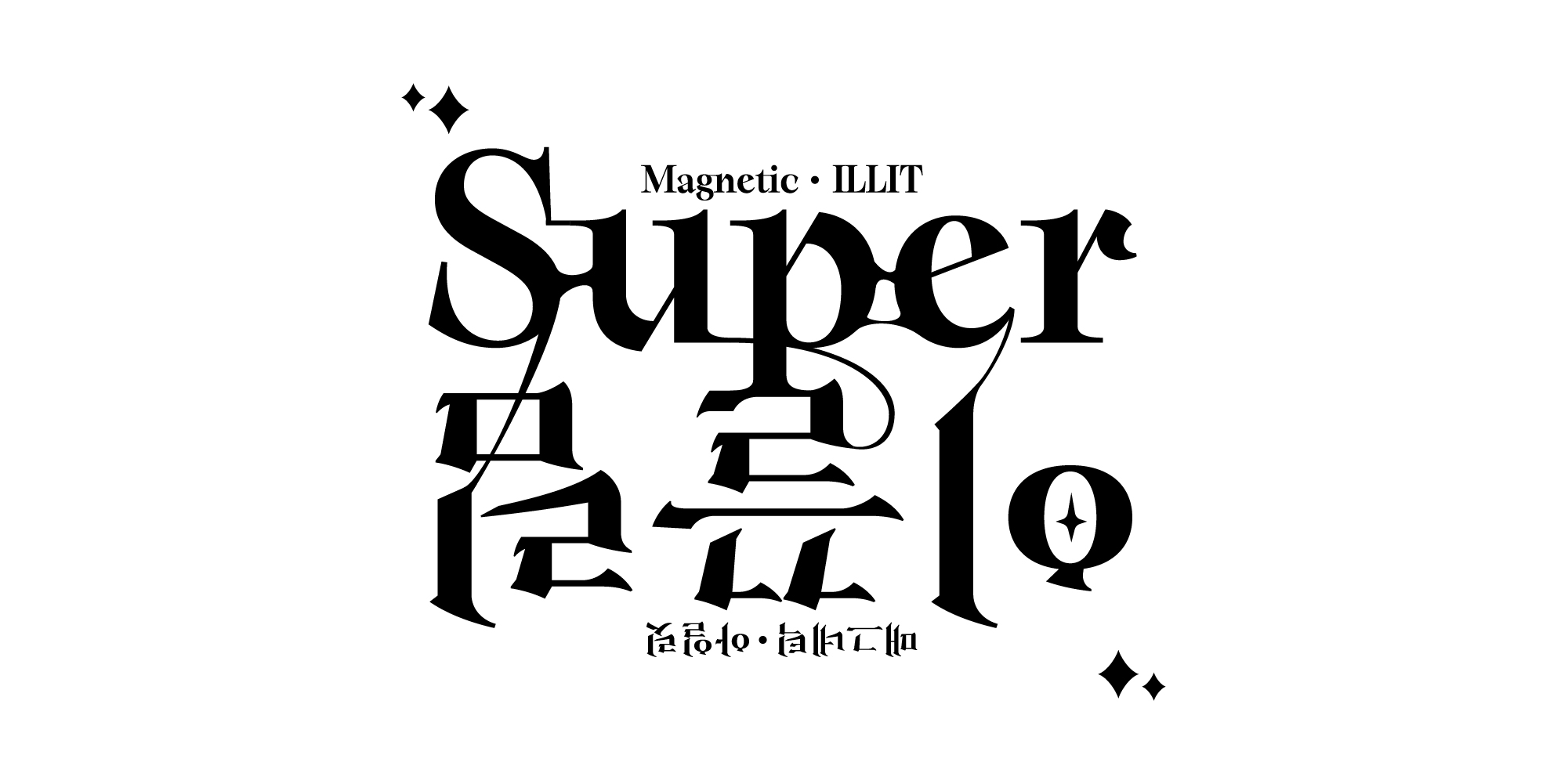 폰트 예시 이미지 5