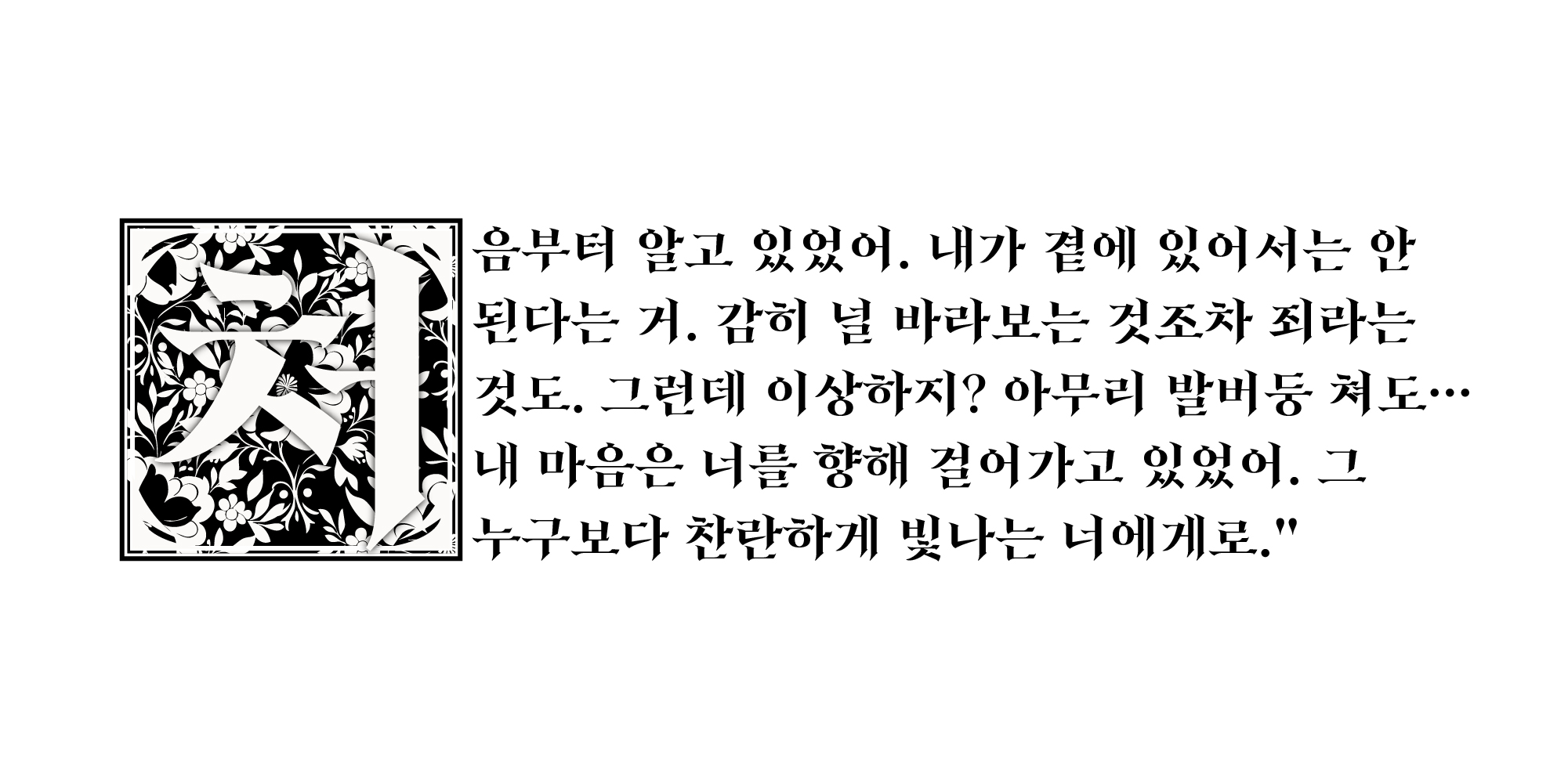 폰트 예시 이미지 6