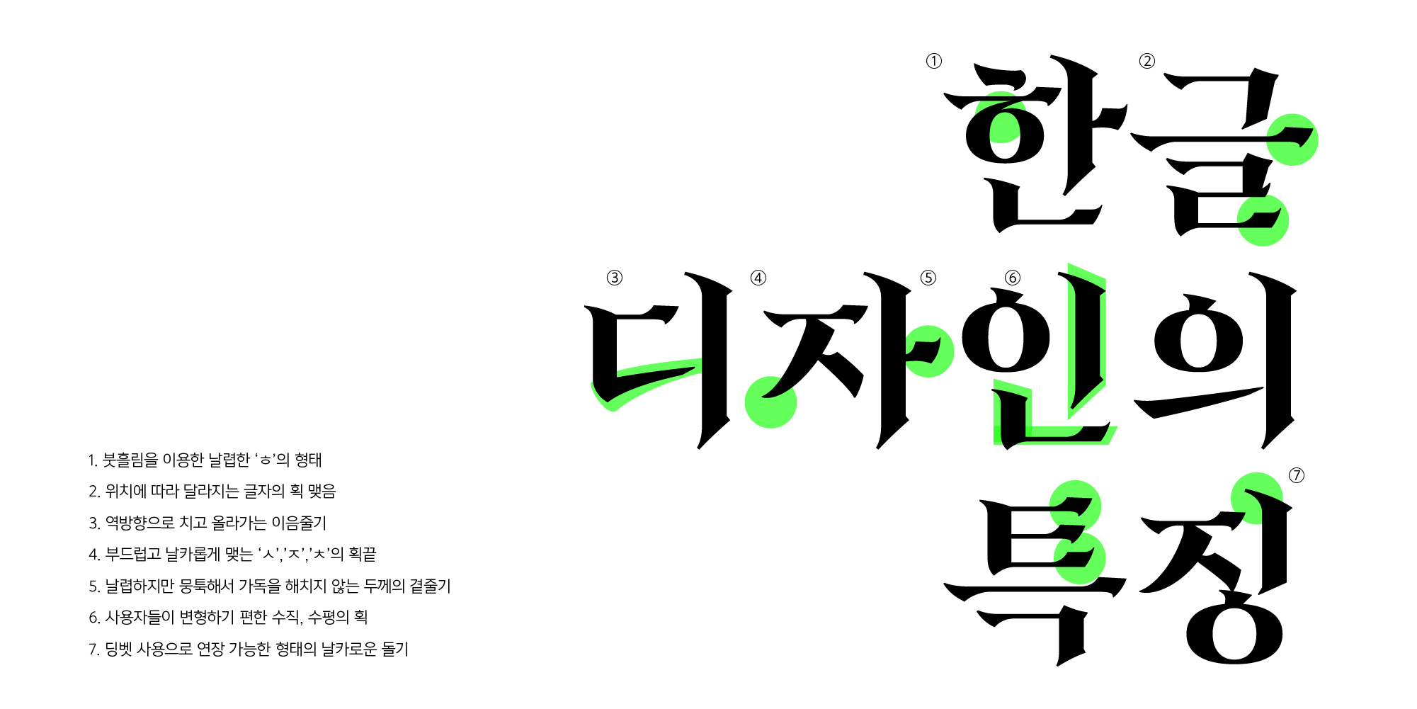 폰트 예시 이미지 3