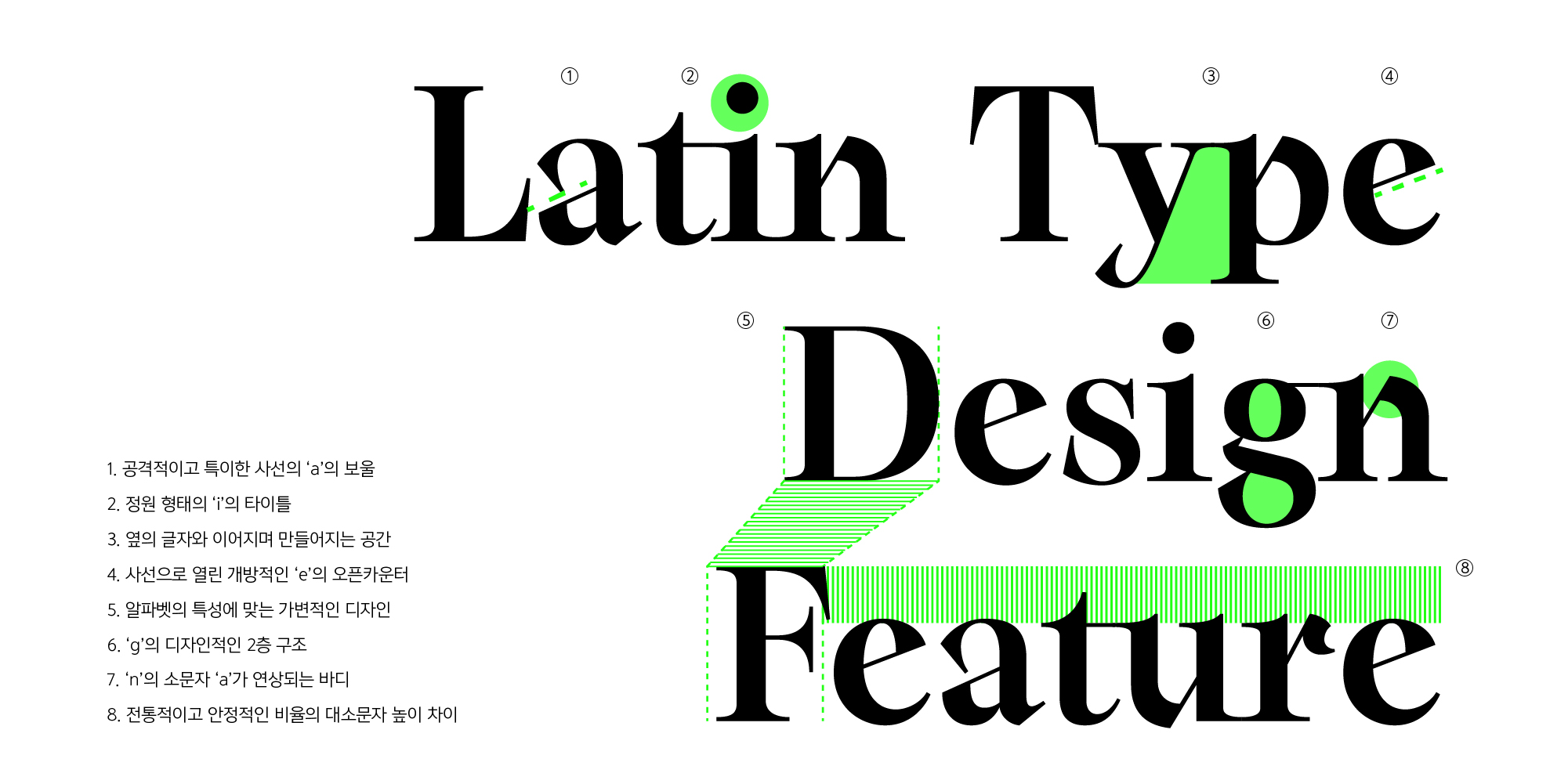 폰트 예시 이미지 4