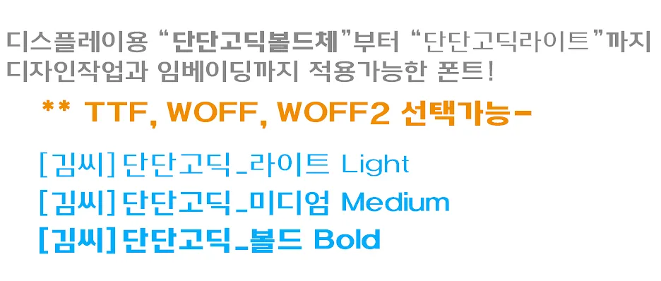 폰트 예시 이미지 2