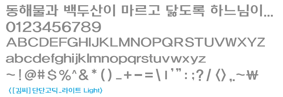 폰트 예시 이미지 4