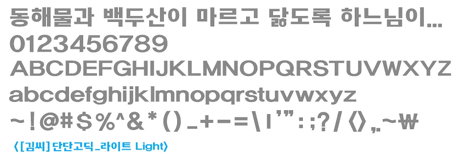 폰트 예시 이미지 5