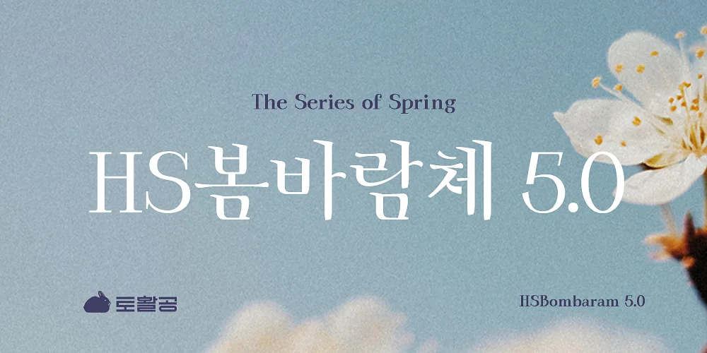폰트 예시 이미지 1