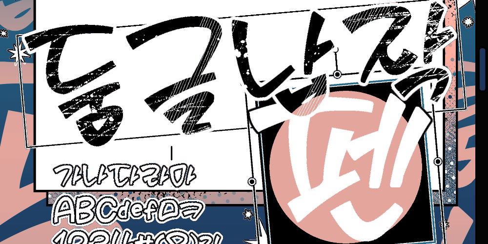 폰트 예시 이미지 1