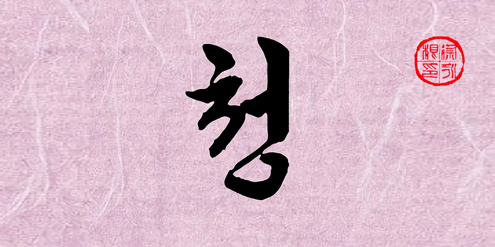 폰트 예시 이미지 1