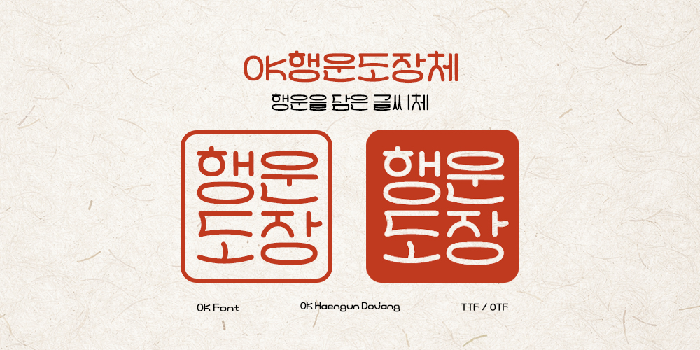 폰트 예시 이미지 1