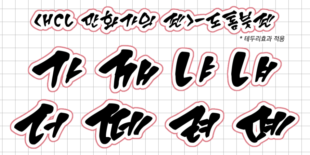 폰트 예시 이미지 2