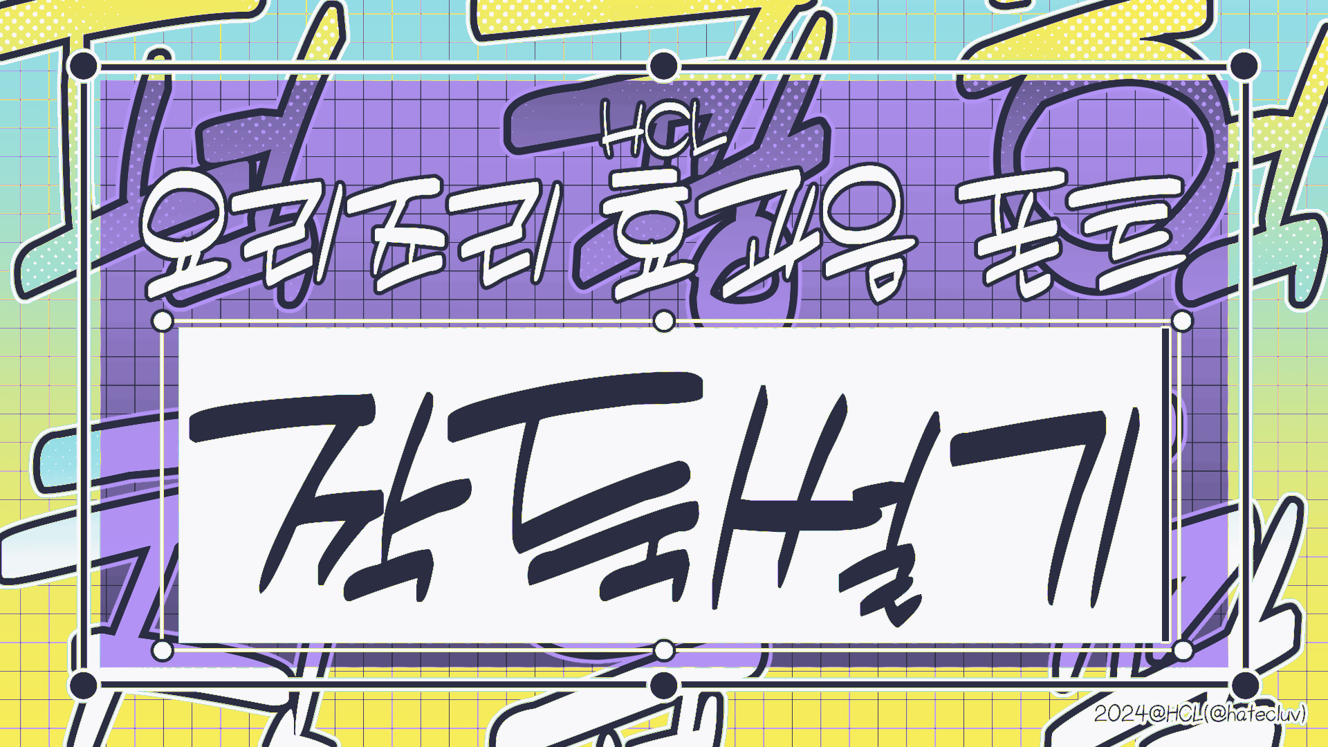 폰트 예시 이미지 1