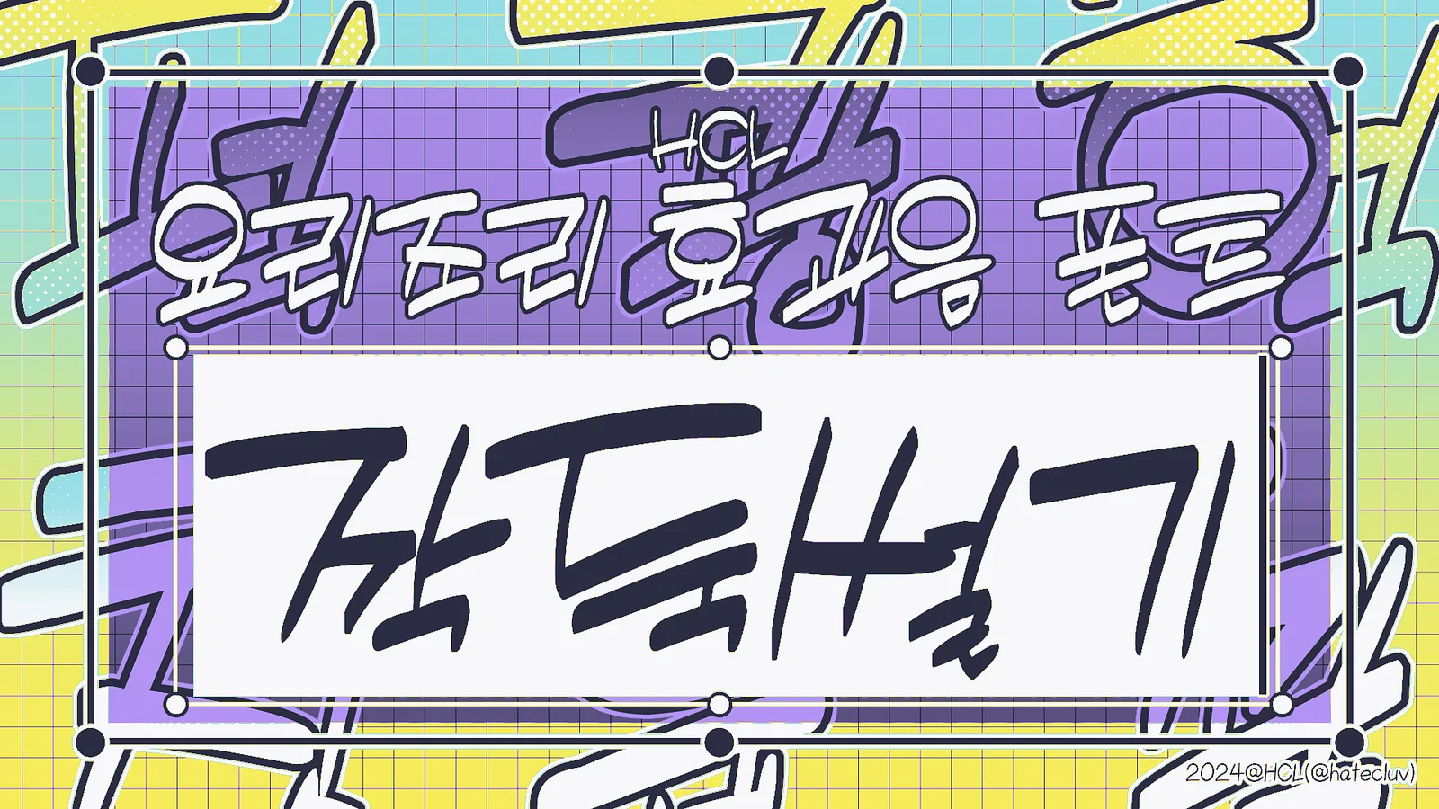 폰트 예시 이미지 1