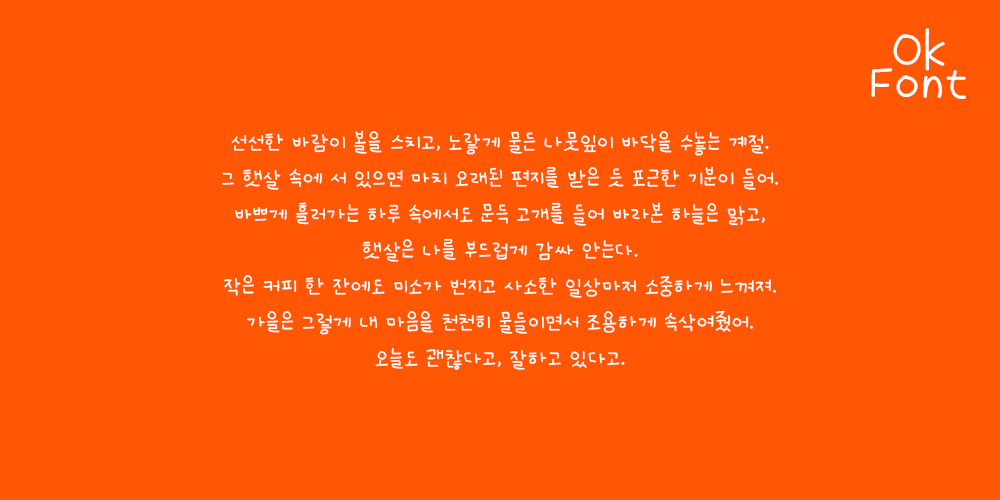 폰트 예시 이미지 5