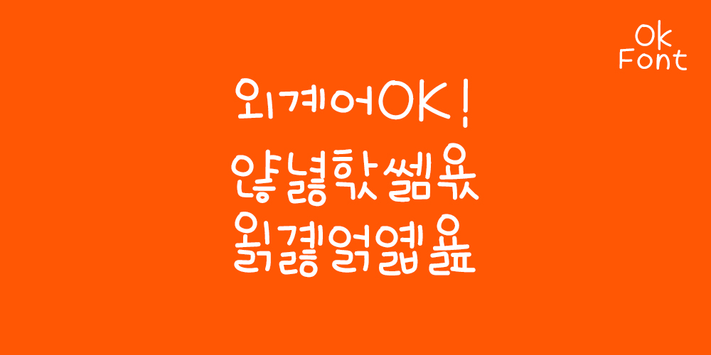 폰트 예시 이미지 2