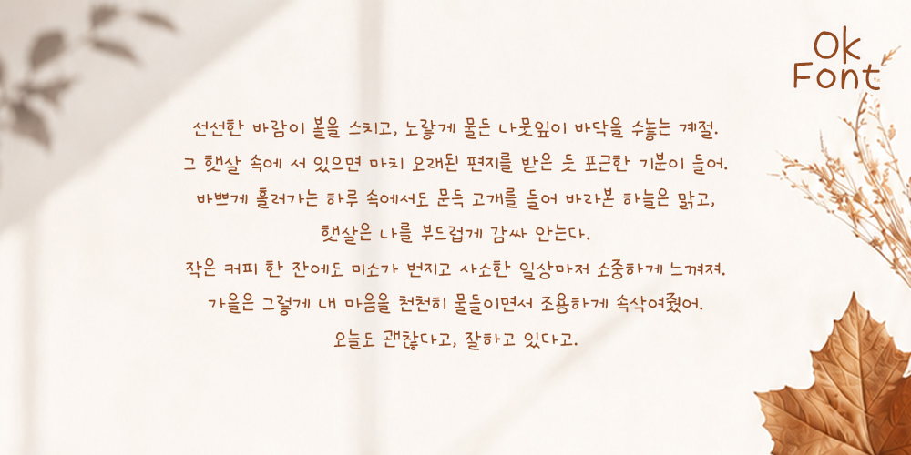 폰트 예시 이미지 5
