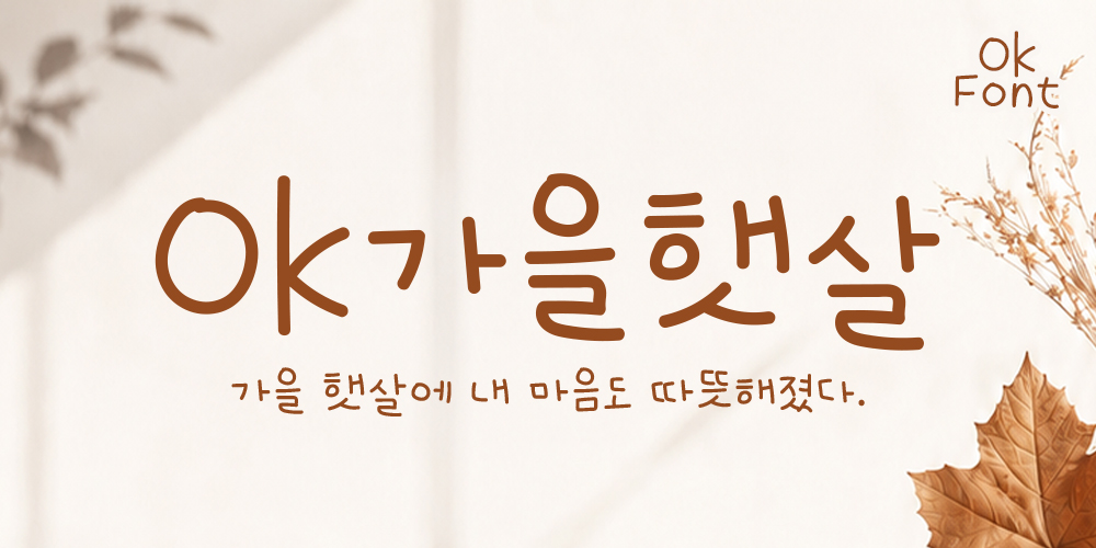 폰트 예시 이미지 1