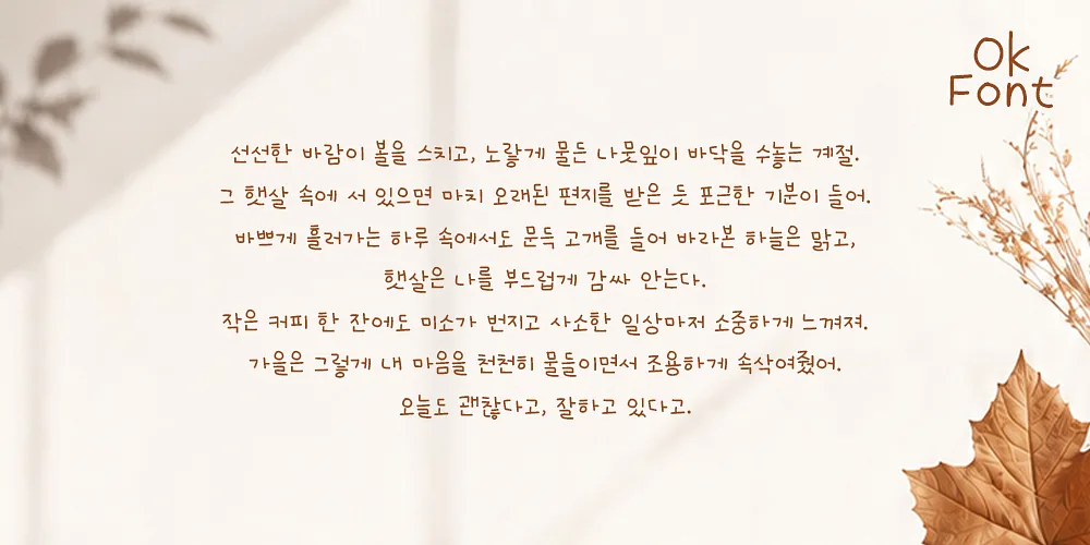 폰트 예시 이미지 5