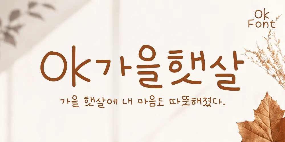 폰트 예시 이미지 1