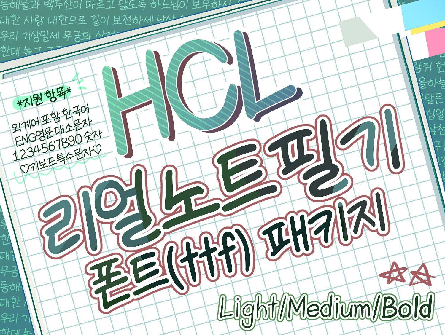 폰트 예시 이미지 1