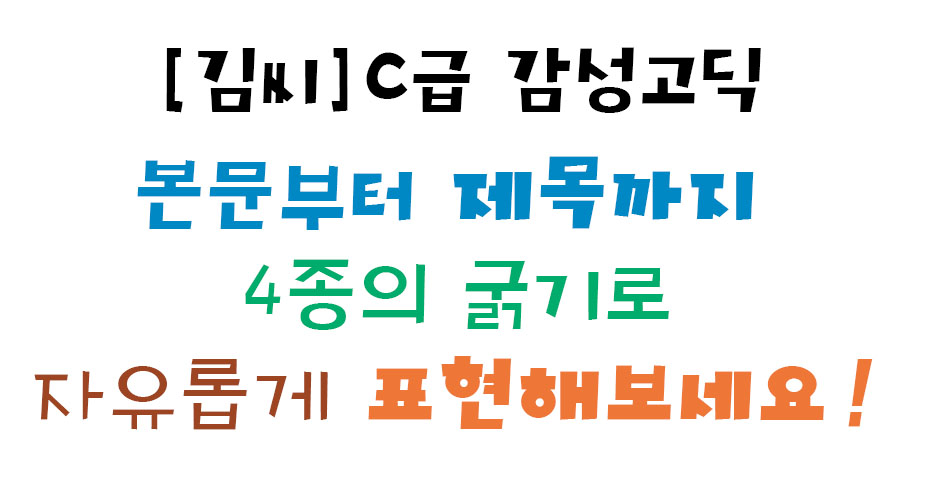 폰트 예시 이미지 2