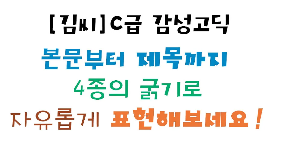 폰트 예시 이미지 2