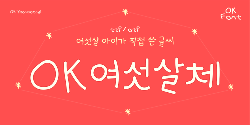 폰트 예시 이미지 1