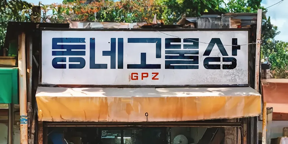 폰트 예시 이미지 1