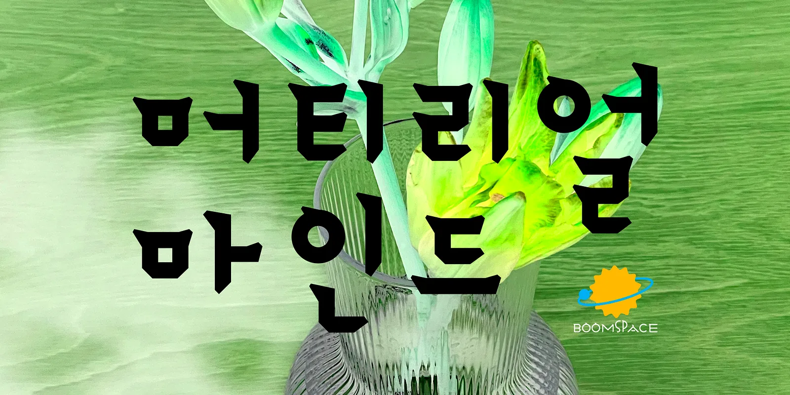 폰트 예시 이미지 2