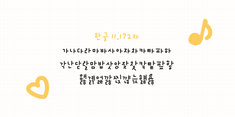 폰트 예시 이미지 3