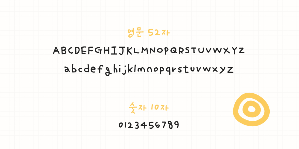 폰트 예시 이미지 4