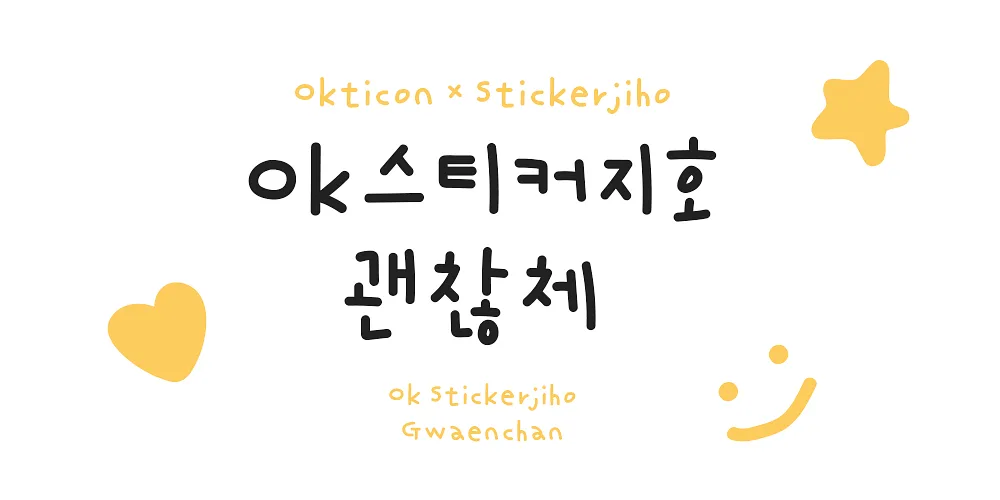 폰트 예시 이미지 1
