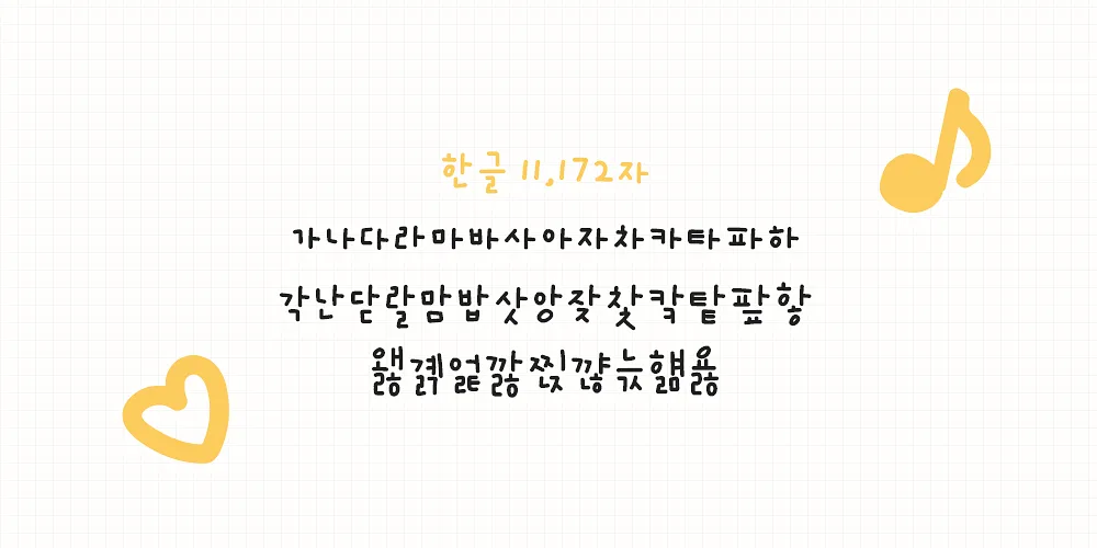 폰트 예시 이미지 3