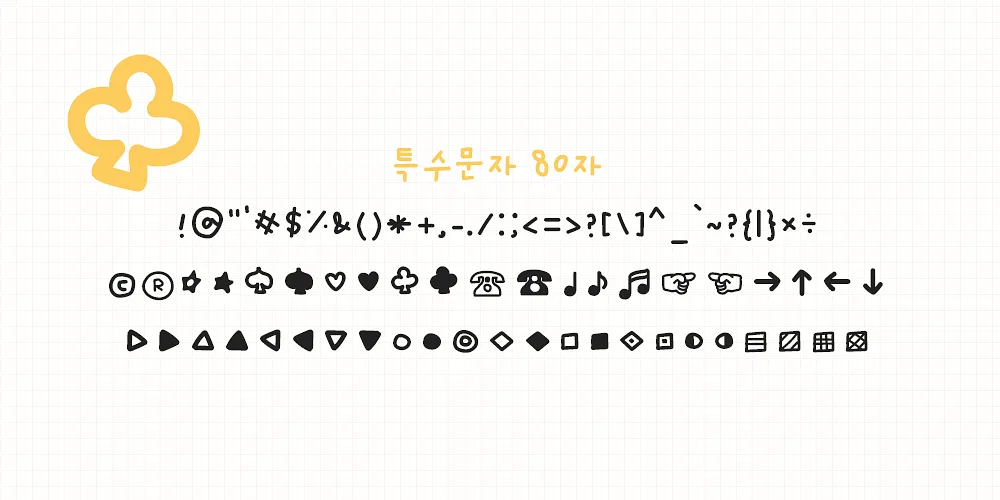 폰트 예시 이미지 5