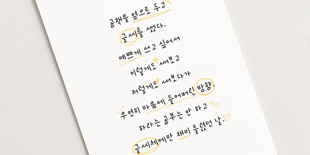 폰트 예시 이미지 8