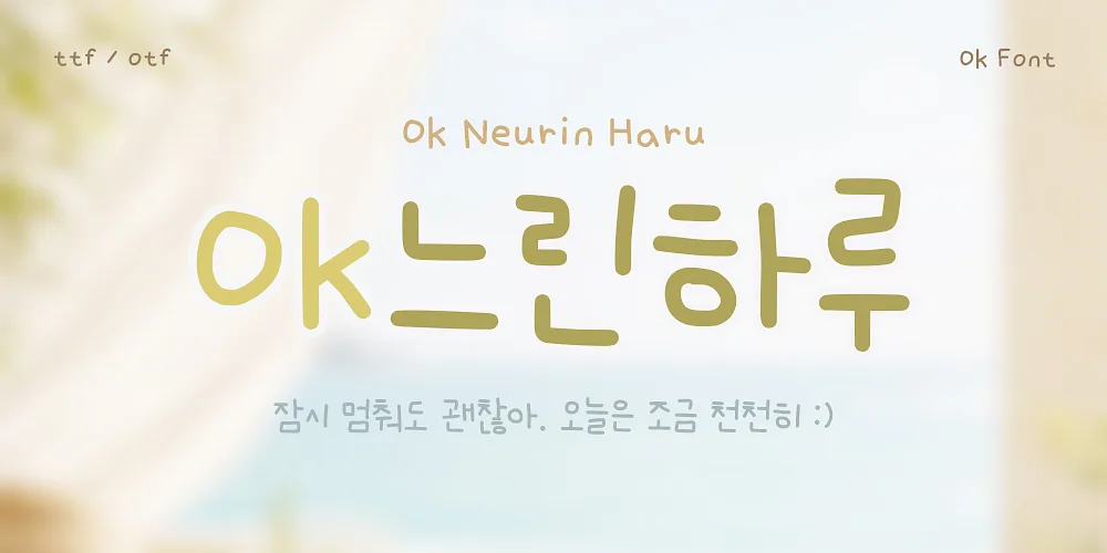 폰트 예시 이미지 1