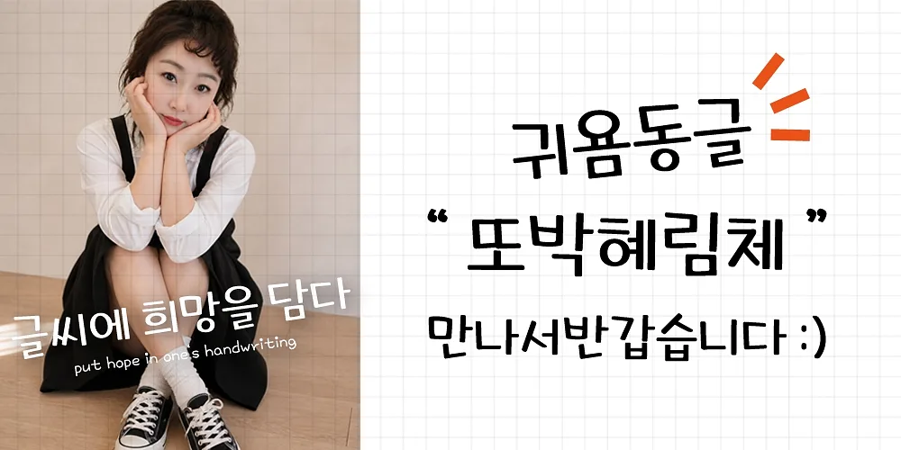 폰트 예시 이미지 1