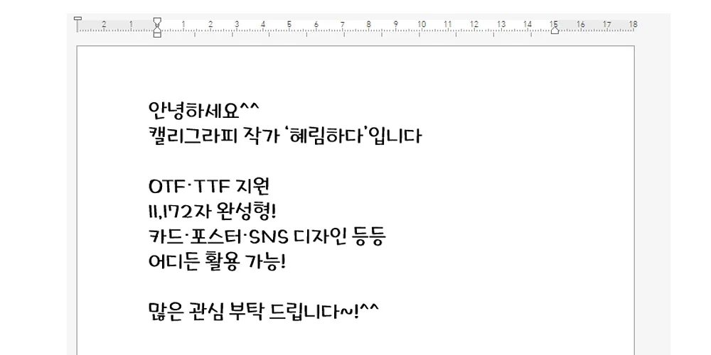폰트 예시 이미지 4