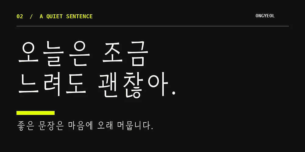 폰트 예시 이미지 2