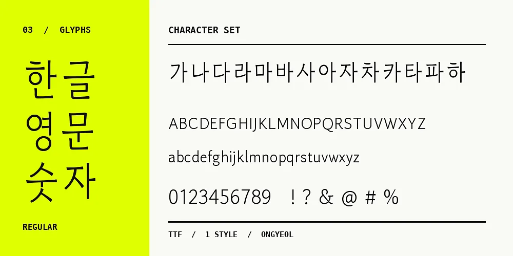 폰트 예시 이미지 3