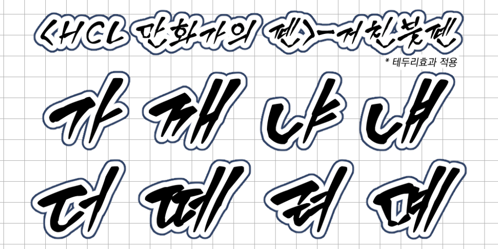 폰트 예시 이미지 2