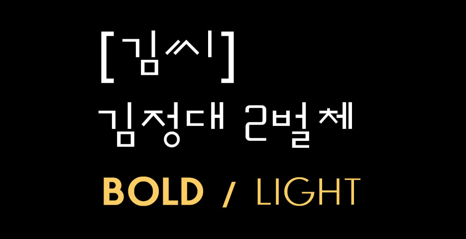 폰트 예시 이미지 1