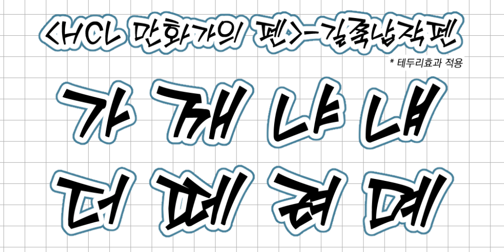 폰트 예시 이미지 2