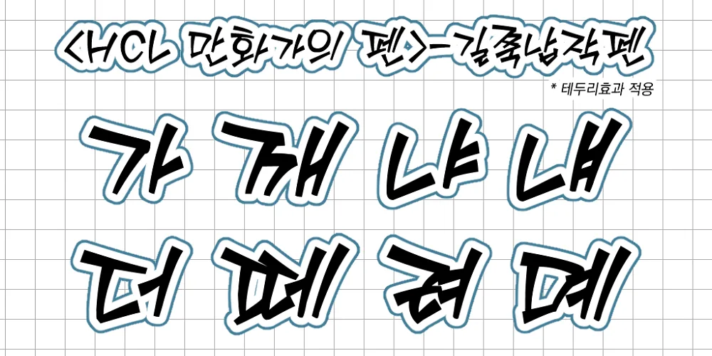 폰트 예시 이미지 3