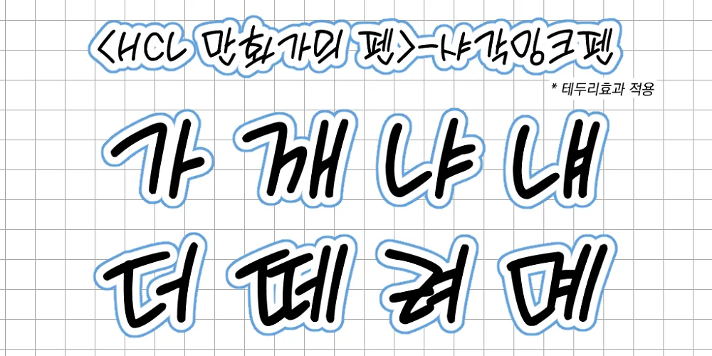 폰트 예시 이미지 3