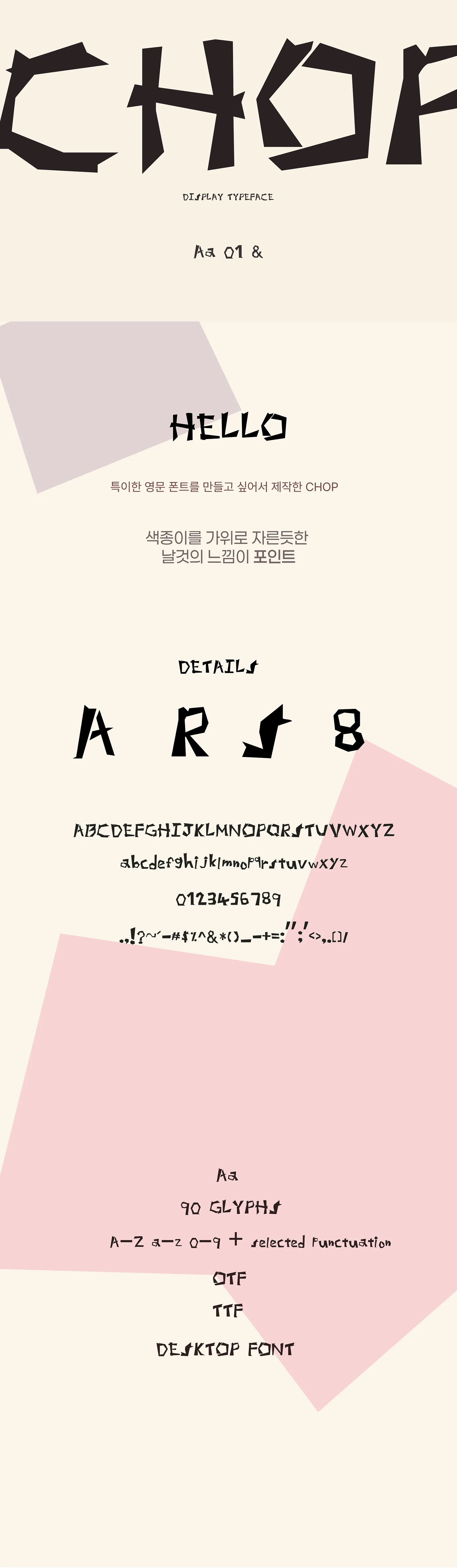 폰트 예시 이미지 2