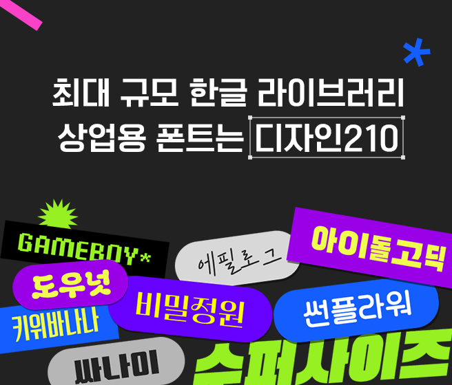 design210 mobile